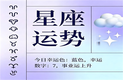 2026年天秤座下半年太可怕了 感情运大爆发